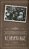 Дневник странных детей. Ренсом Риггз, фото 8