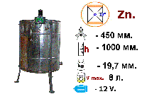 Медогонка 2-х рамочная, неповоротная, оцинкованная, на подставке с электроприводом 12V