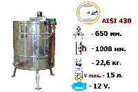 Медогонка 2-х рамочная поворотная нержавеющая AISI 430 на подставке с эл. приводом 12В