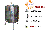 Медогонка 3-х рамочная, поворотная, нержавеющая (AISI 304), на подставке.