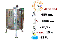 Медогонка 3-х рамочная, поворотная, нержавеющая (AISI 304) , на подставке с электроприводом 12V.