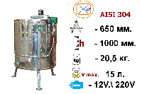 Медогонка 4-х рамочная, неповоротная, нержавеющая (марки AISI 304) , на подставке с электроприводом 200/12V.