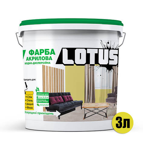 Фарба акрилова водно-дисперсійна ІНТЕР'ЄРНА LOTUS 3 л від Latinta, фото 2