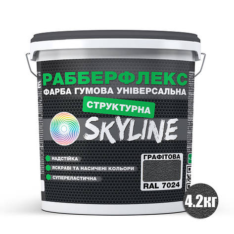 Фарба гумова структурна «РабберФлекс» SkyLine Графітова RAL 7024 4,2 кг, фото 2