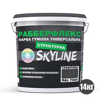 Фарба гумова структурна «РабберФлекс» SkyLine Графітова RAL 7024 14 кг, фото 3