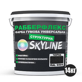 Фарба гумова структурна «РабберФлекс» SkyLine Чорна RAL 9004 14 кг, фото 2