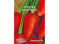 Гигант Морковь Шантане 20 г (10 пачек) ТМ СЕМЕНА УКРАИНЫ BP