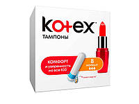 Тампоны гигиенические без апликатора 8 шт.3 кр. (Normal) ТМ KOTEX BP