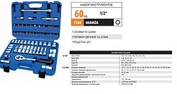 Набор інструментів  60ед. 1/2" (10-32 мм + висок + свіжий + 3 кути + трен 24Т + кард) "KING ROY" (060MDA)