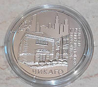Памятная медаль `Украинский национальный музей в Чикаго`