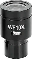 Окуляр для микроскопа Sigeta WF 10x/18мм микрометрический