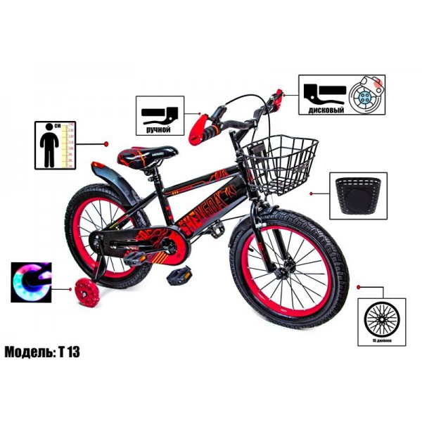 Велосипед Shengda T13 Червоний ручний 16 дюймів із дисковими гальмами Art9794