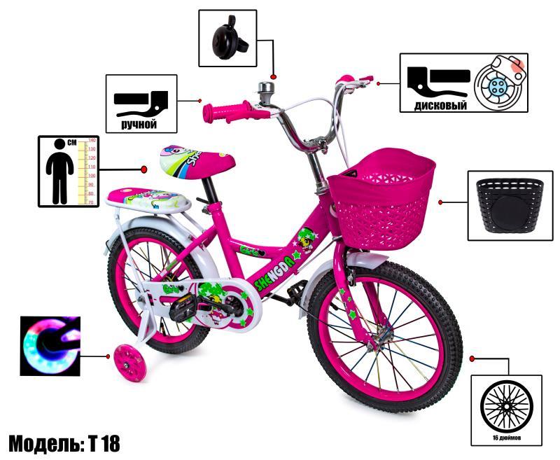 Велосипед Shengda T18 Рожевий ручний 16 дюймів із дисковими гальмами Art9875