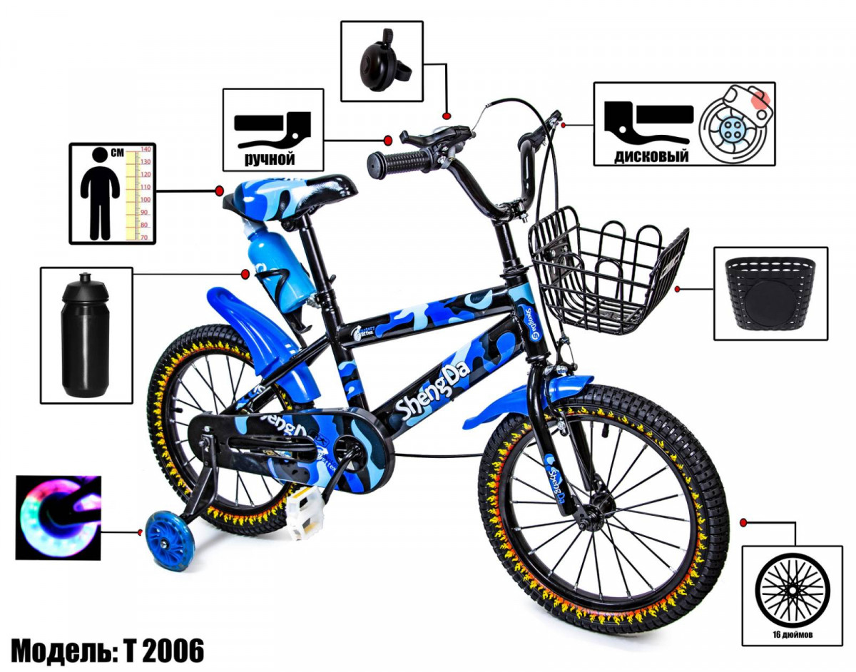 Велосипед Shengda T2006 Синій ручний 16 дюймів із дисковими гальмами Art9877