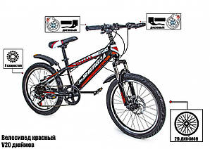 Велосипед Shengda V20 Червоний ручний 20 дюймів із дисковими гальмами Art9804
