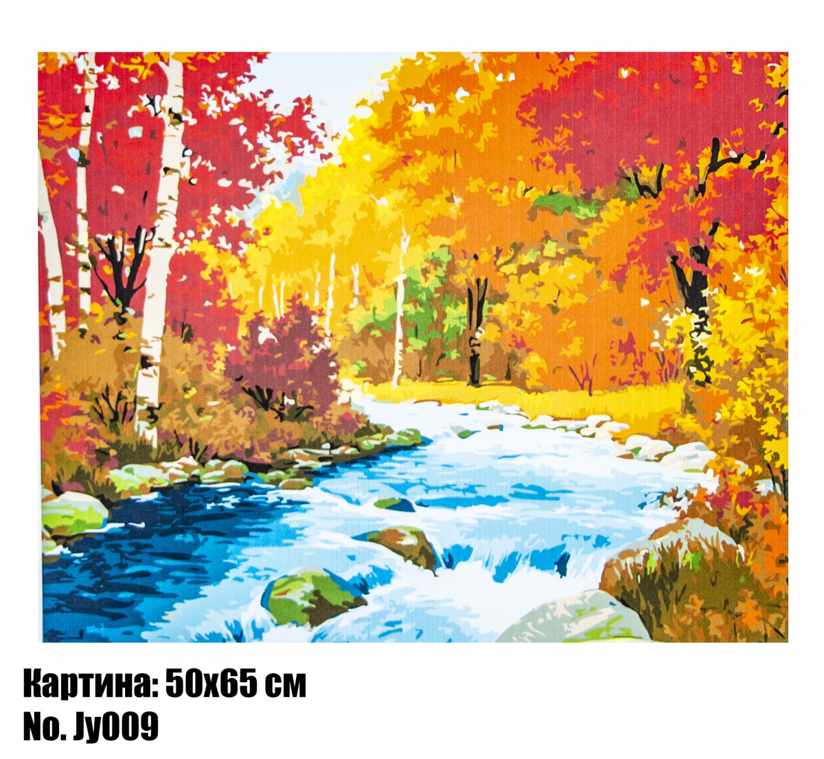 Антистрес картина за номерами Autumn 50 х 65 см Art22000