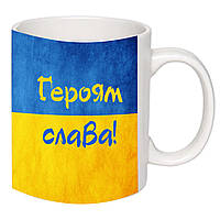 Чашка с принтом "Добрый вечер мы из Украины! Героям слава!" 330мл 16103