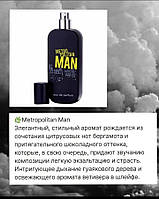 Парфумована вода для чоловіків Metropolitan Man.
