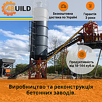 Компактный стационарный бетонный завод 4BUILD Energy TAPE-18, РБУ, БСУ, завод для ЖБИ, бетонные заводы