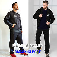 Спортивный мужской костюм, теплый, с начесом, большого размера, на высокий рост, от 52 до 62 р