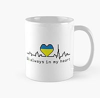 Чашка Керамическая Кружка с принтом Украина в моём сердце Always in my heart Белая 330 мл