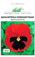 Семена цветов Виола виттрока Красный Гранат, фасовка 20 семян, годен до 11.22, УЦЕНКА