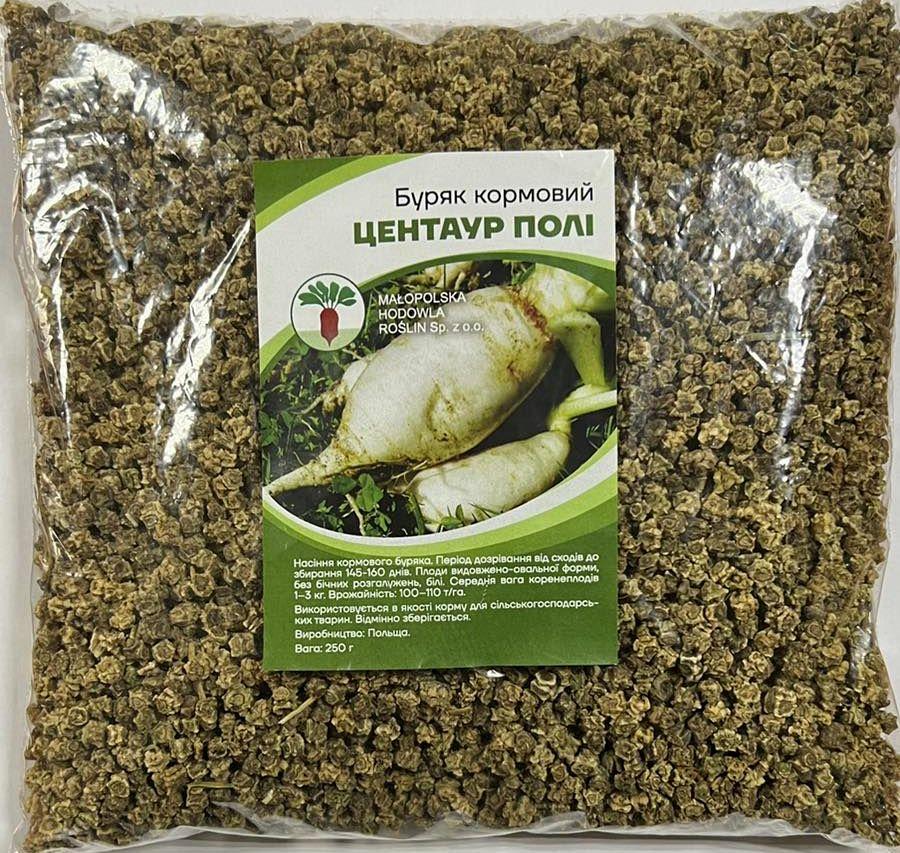 Буряк кормовий Центаур Полі (білий) Польща 250г