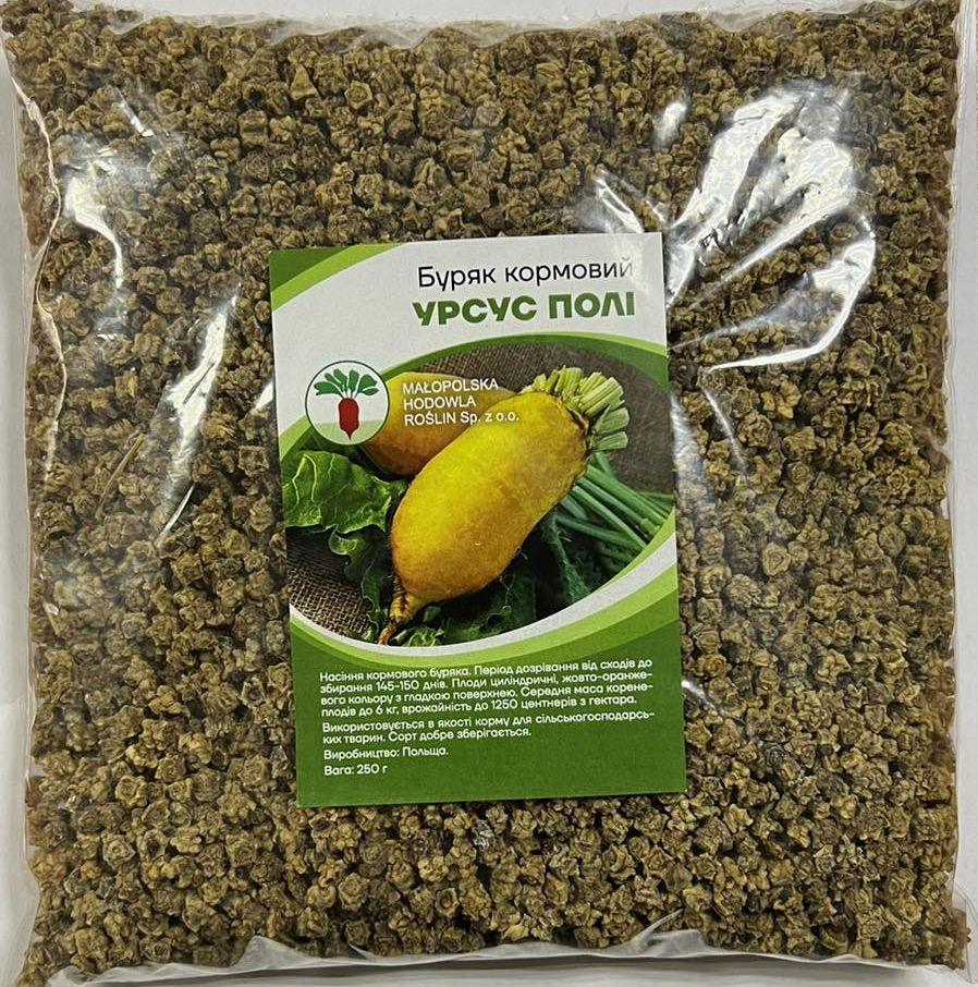 Буряк кормовий Урсус Полі (жовтий) Польща 250г