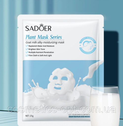 Тканинна маска з козячим молоком від тьмяності шкіри SADOER Plant Mask Series, 25 г