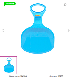 Санки крижані сині