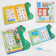 Інтерактивна книга 23060, УКРАЇНКОЕ, АНГЛІЄСКЕ ОЗУЧЕННЯ, «Перша книга малюка», маркер, сенсорні кнопки