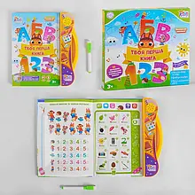 Дитяча інтерактивна книга "Твоя перша книга" Fun Game 52047, Українське озвучування