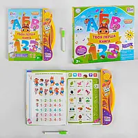 Інтерактивна розвивальна книга 52047 Твоя перша книга, "Fun Game", маркер, Українське озвучування