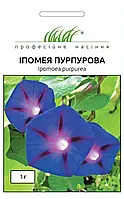 Семена цветов Ипомея Пурпурная, 1 г, годен до 11.22, УЦЕНКА