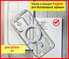 Прозорий чохол MagSafe для iPhone 14, силіконовий прозорий чохол айфон 14 з кільцем для бездротового заряджання