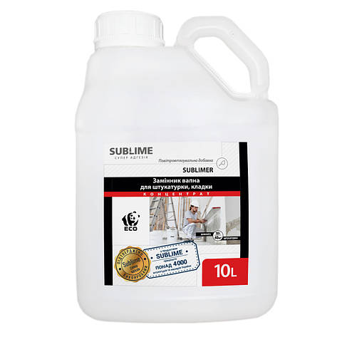 Замінник вапна для штукатурки і кладки SUBLIMER Premium, 10 л, фото 1