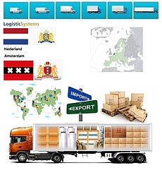 Вантажні перевезення з Амстердама в Амстердам разом з Logistic Systems