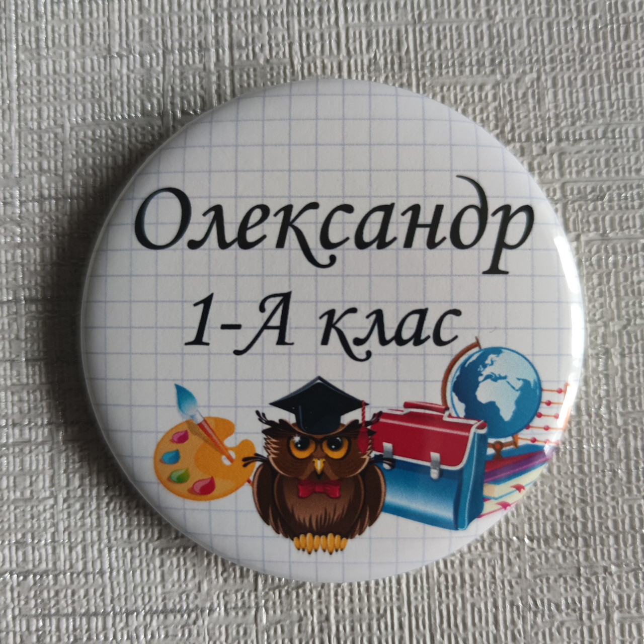 Значок ученика с именем от Мир стендов - 1716970172