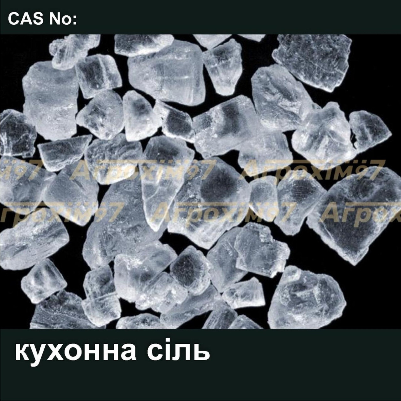Купить Поваренная соль | 25 кг, цена 11.50 ₴ — Prom.ua (ID#1716961903)