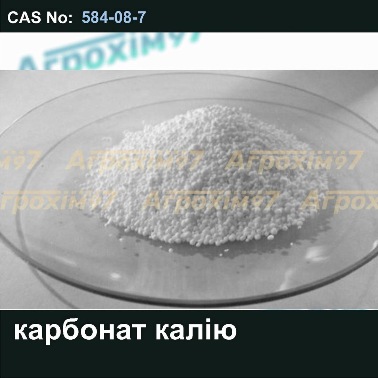 Купити Карбонат калію | 25 кг, ціна 121 грн - Prom.ua (ID# 1716961949)