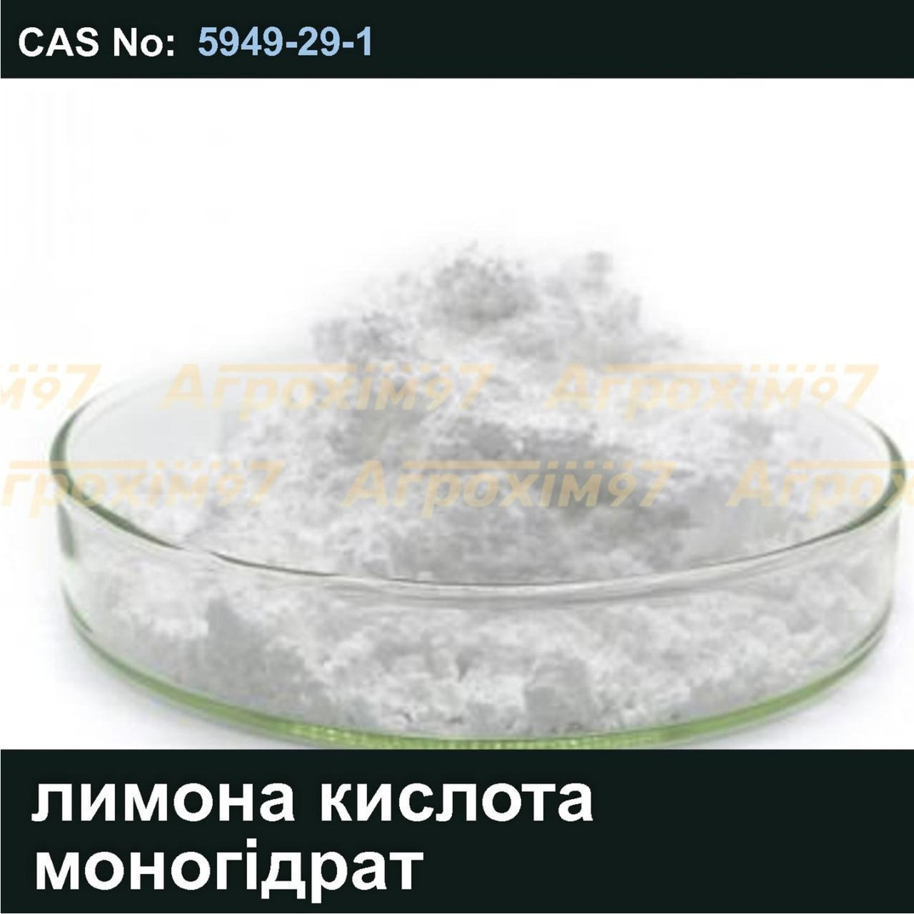 Лимонная Кислота Моногидрат | 1 Кг — Купить Недорого на Bigl.ua ...