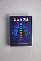 Набор трансформационных карт «Чакры. Активация» , Татьяна Лемешко, Алена Палига, украинский