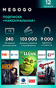 Підписка MEGOGO «ТВ і Кіно: Максимальна» на 12 місяців (Загальний Акаунт на 1 пристрій) на ТВ