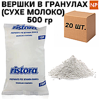 Ящик сухие сливки Ristora Bevanda TOP, 500 гр (в ящике 20шт)