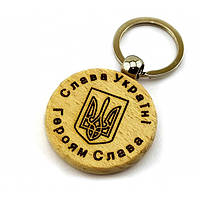 Брелок"Слава Українi-Героям Слава"(4×7,5×0,7см), нат.дерево