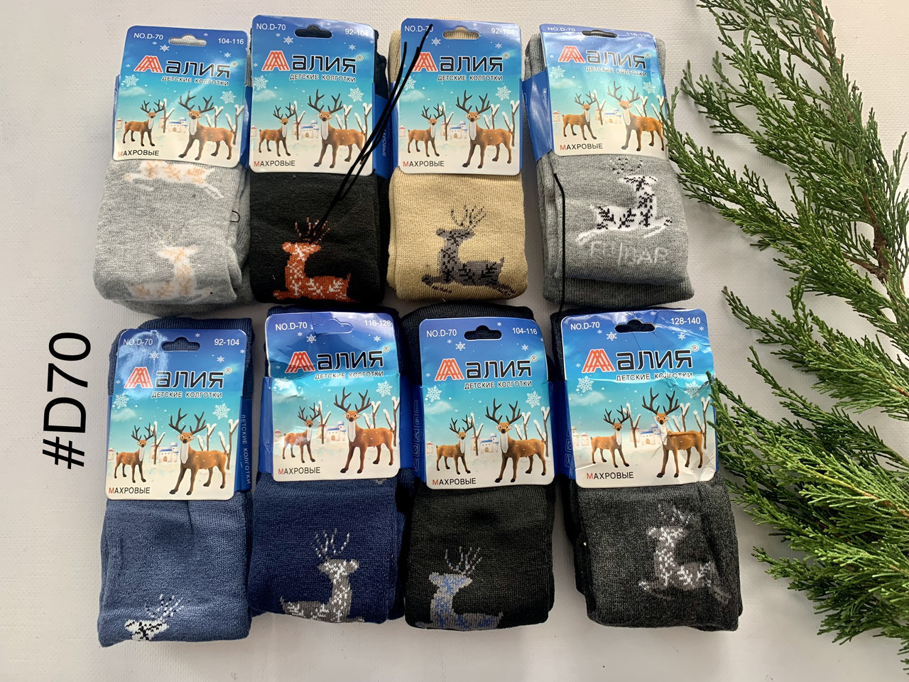 МАХРОВІ КОЛГОТКИ