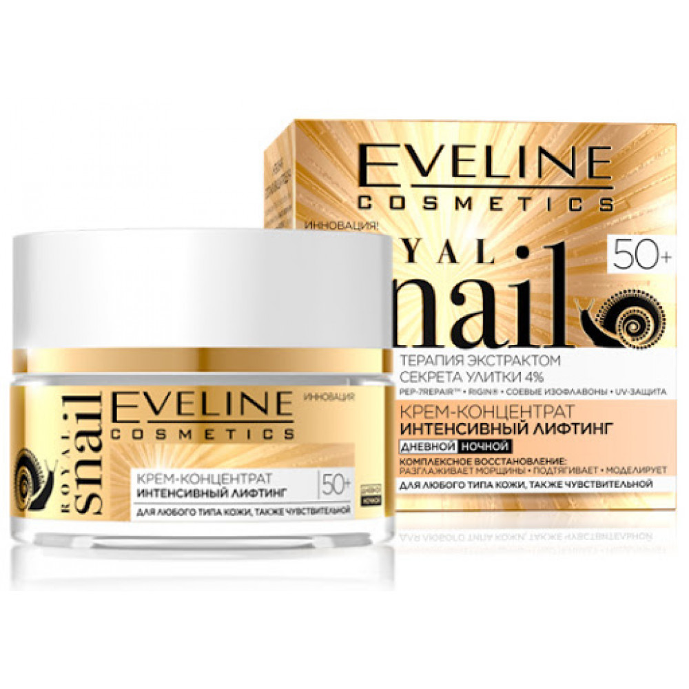 Крем концентрат 50+, 50мл ROYAL SNAIL Eveline (5901761980974)