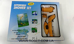 Душ для автомобілів Automobile Shower Set