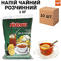 Ящик Чайного напитка Ristora Limone, 1 кг (в ящике 10 шт)