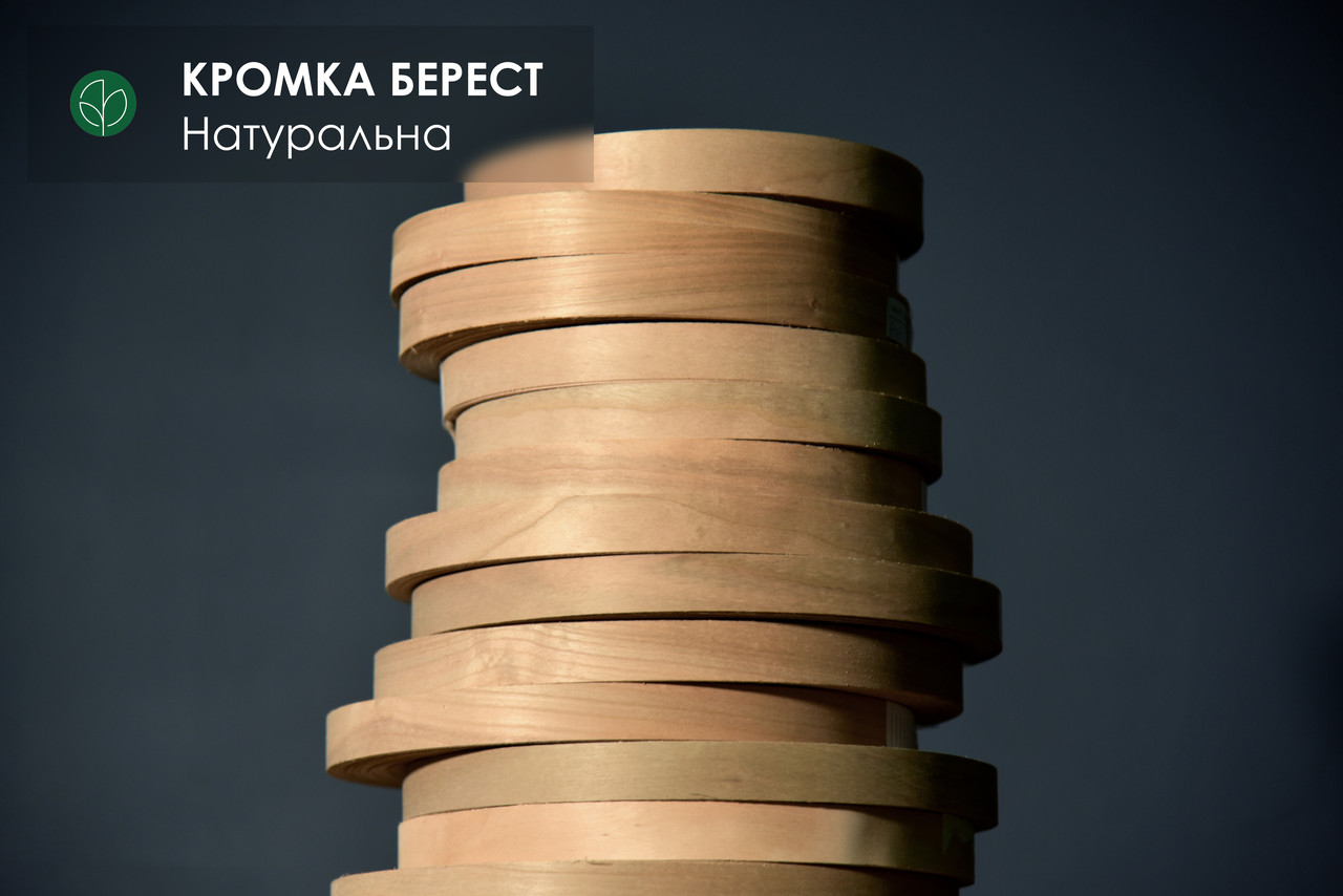 Меблева кромка береста (натуральна) - з клеєм, фото 1